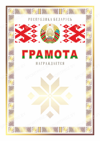 Печать дипломов и грамот